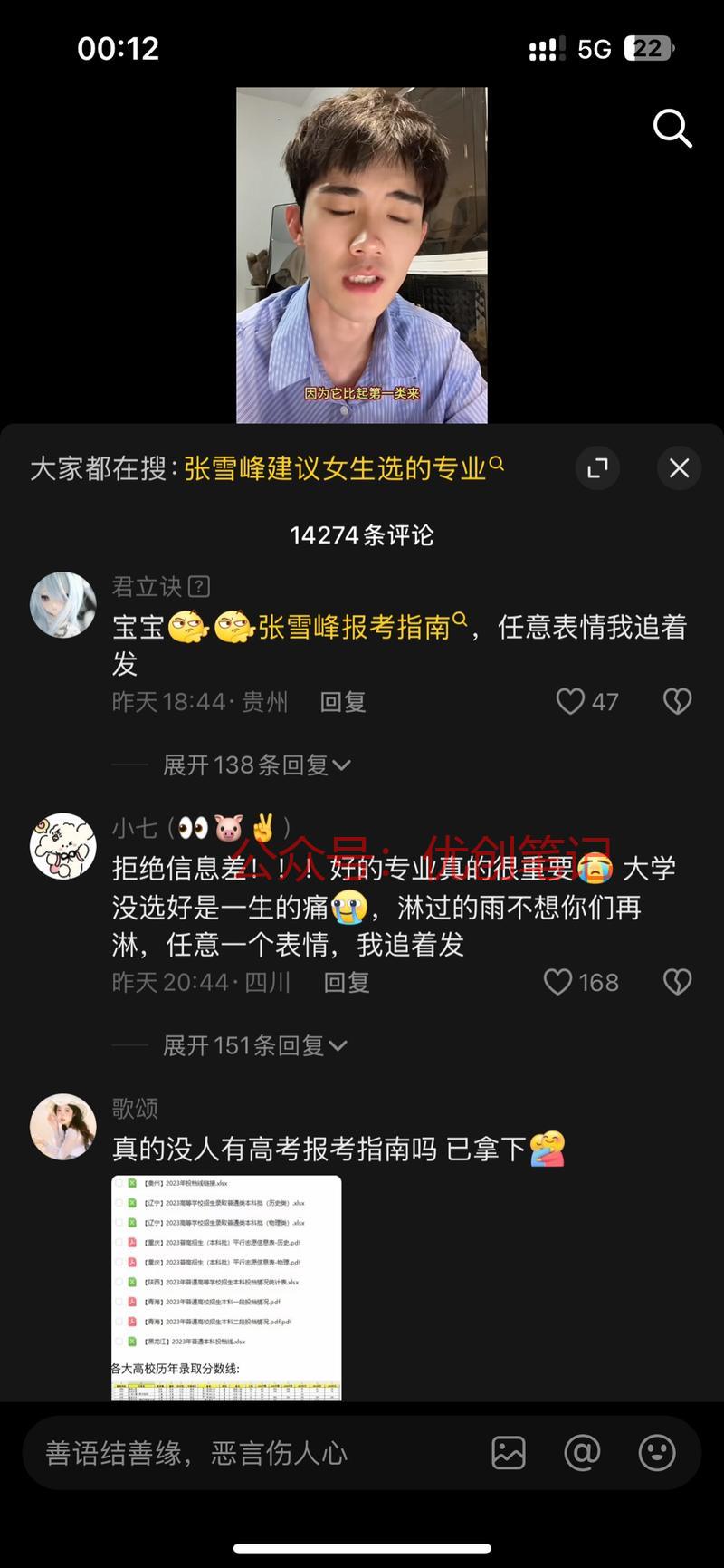 高考志愿填报，可以做虚拟资料..情报-搞钱线报📢论坛-网创交流-优创圈